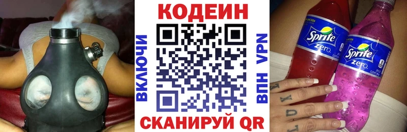 Кодеин напиток Lean (лин)  наркота  Златоуст 