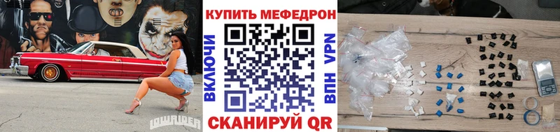 Мефедрон кристаллы Златоуст