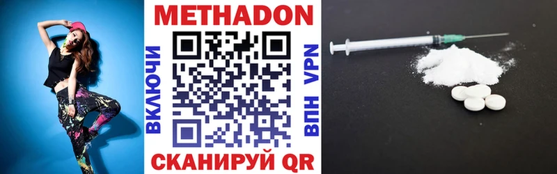 МЕТАДОН methadone  Златоуст 